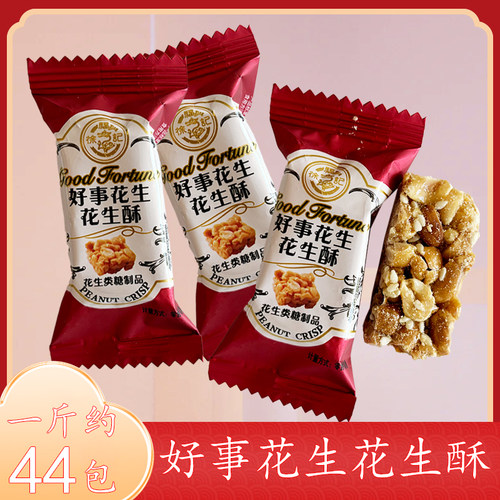 徐福记好事花生花生酥结婚庆喜糖小包装零食新年货花生酥年糖散称