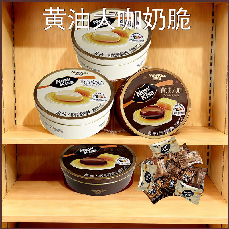 NewKiss黄油大咖奶脆奶糖盒装