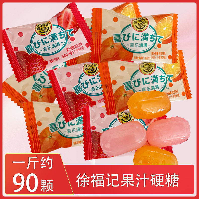 结婚定婚年货招待果汁喜乐满满