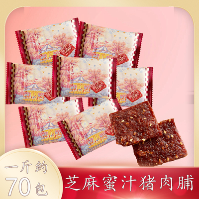 芝麻蜜汁猪肉脯盒装开窗款