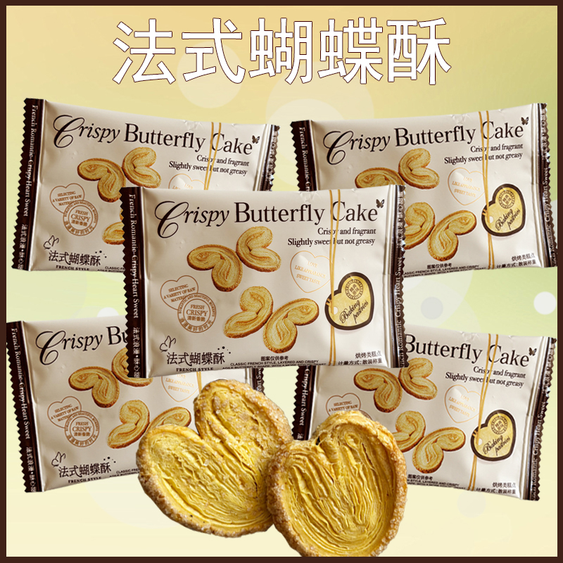 玛莎法式蝴蝶酥结婚喜饼