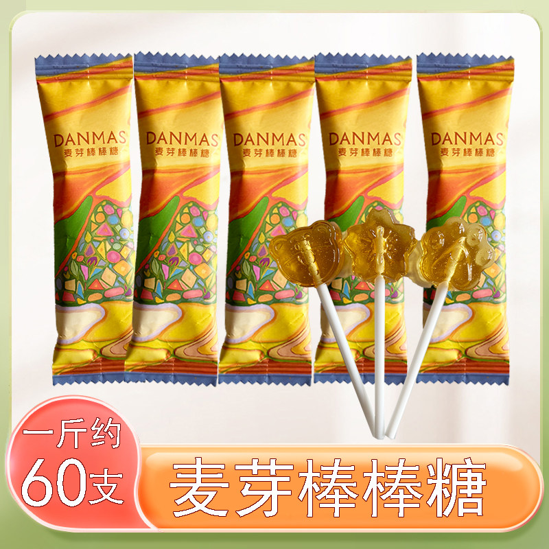 英国丹玛仕DENMAS麦芽棒棒糖高端结婚喜糖伴手礼网红儿童糖果零食