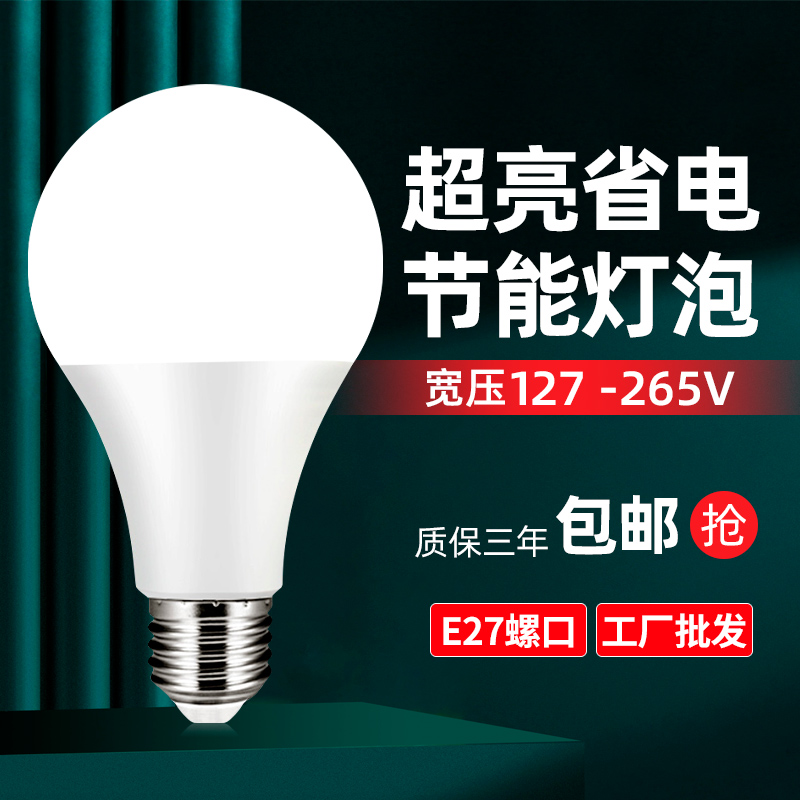 欧御110V三级室内高亮