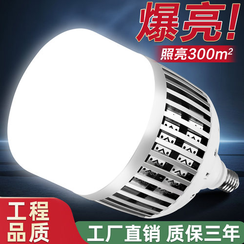 LED巨无霸超亮工程灯泡鳍片灯
