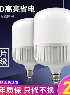 E27螺口灯泡螺旋节能灯家用超亮100w球泡照明e40大功率led灯泡