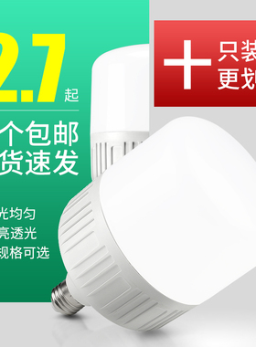 led灯泡家用e27e40螺口超亮暖黄白光工厂房照明大功率球泡节能灯