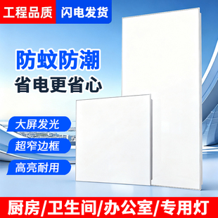 600x600led平板灯石膏矿棉板天花工程灯盘集成吊顶60x60LED面板灯