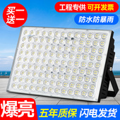 LED投光灯户外防水照明工业庭院店铺商用射灯室外工地泛光探照灯