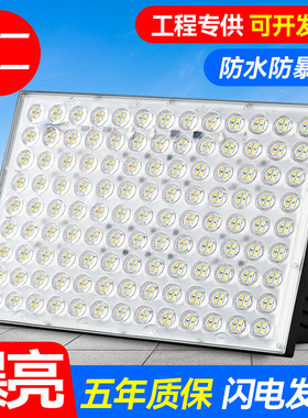 led投光灯户外防水照明工业庭院店铺商用射灯室外工地泛光探照灯