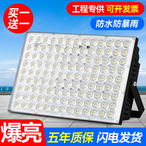 欧御投光灯高亮LED节能