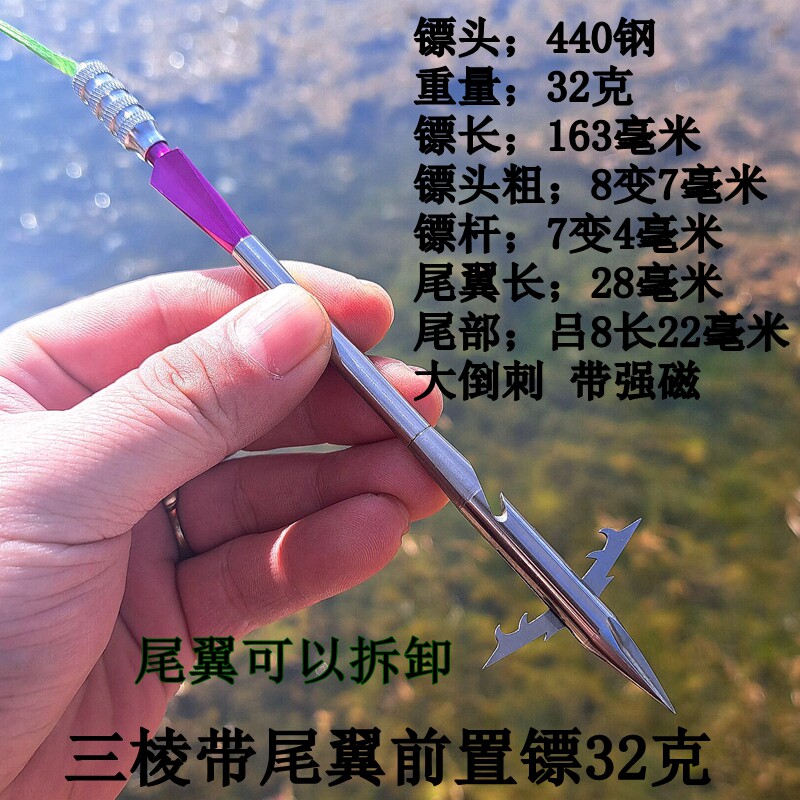 强磁前置倒刺打鱼超硬重型深水镖