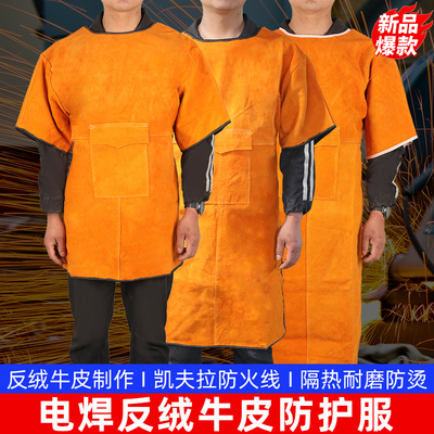 牛皮电焊防护服焊工工作服防烫阻燃耐高温皮衣氩弧焊整皮焊接围裙
