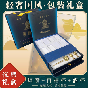 黄鹤楼礼盒涡轮增压包装 盒视窗视界轻奢节日送男女朋友惊喜礼物
