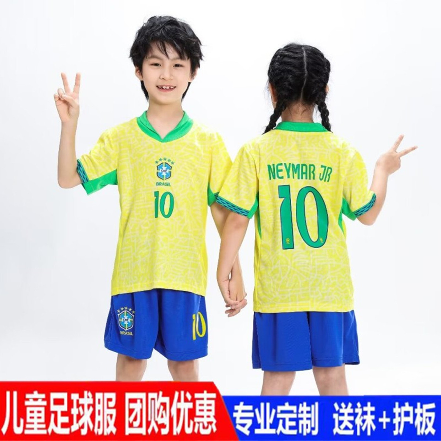 新款巴西足球服团队定制透气套装