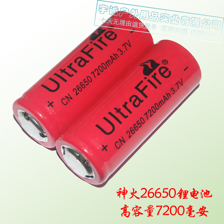 Ultrafire26650锂电池/燃料