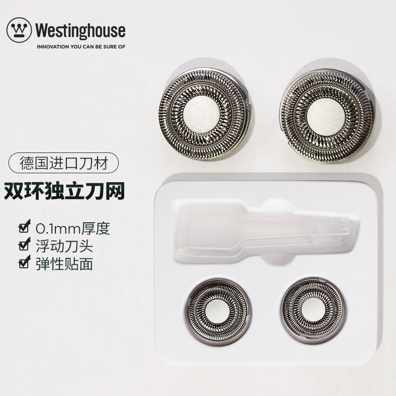 西屋（Westinghouse） 西屋(Westinghouse)电动剃须刀刀头属于什么档次？