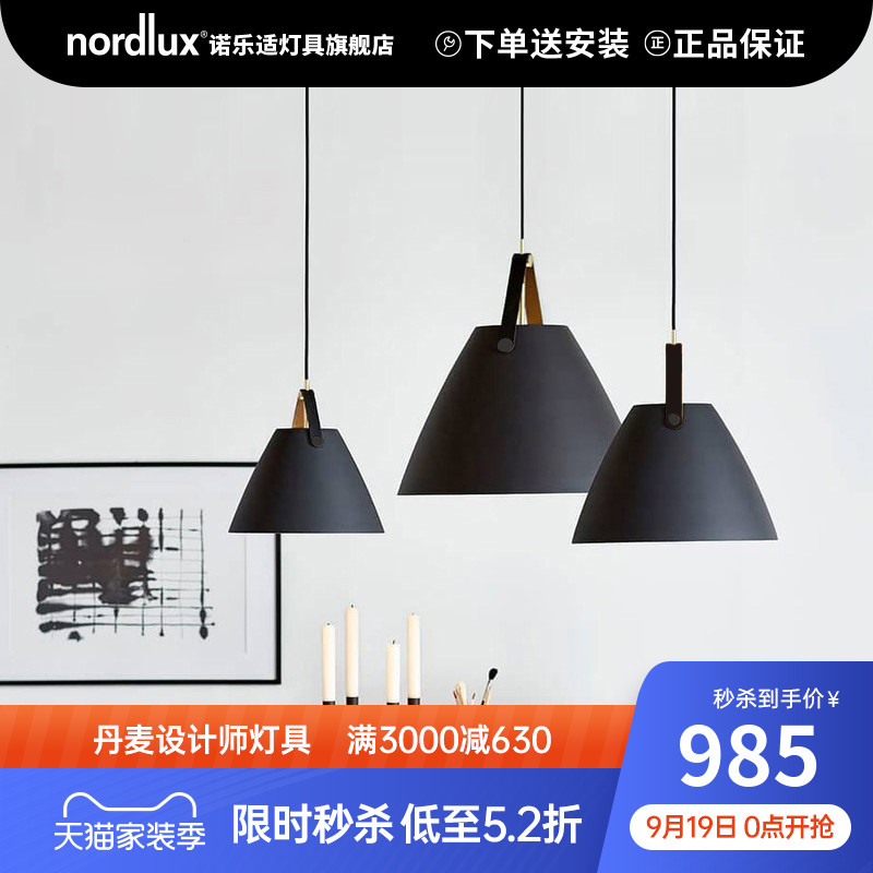 诺乐适nordlux北欧灯具后现代简约吧台网红灯饰床头轻奢餐厅吊灯