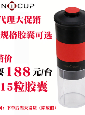 现货 OMNiCUP便携式胶囊咖啡机 手压咖啡机意式浓缩 兼容雀巢胶囊