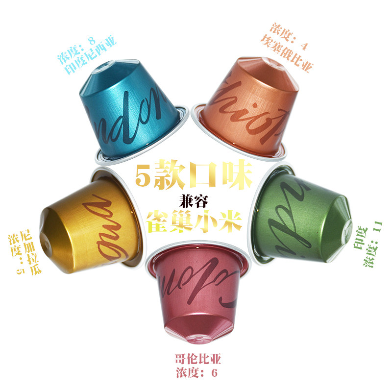 瑞士原装雀巢咖啡胶囊意式espresso 5款口味 兼容雀巢ns版心想机