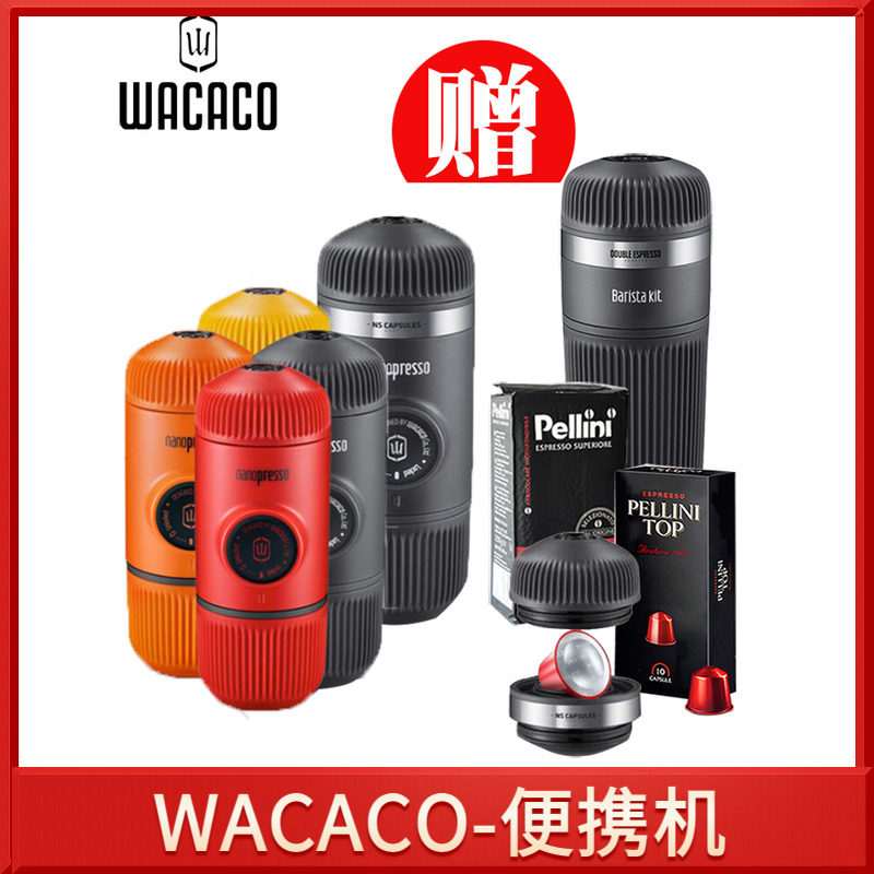 WACACO nanopresso迷你意式浓缩手压式便携式户外手压咖啡机 粉版