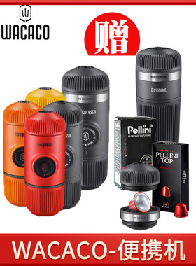 WACACO nanopresso迷你意式浓缩手压式便携式户外手压咖啡机 粉版