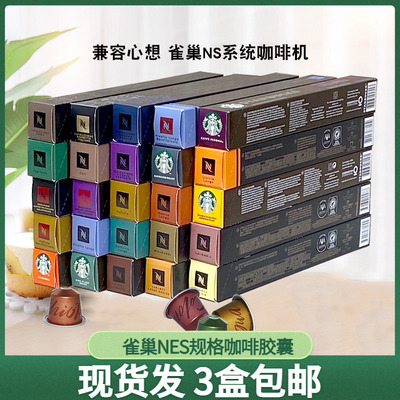 雀巢咖啡胶囊意式浓缩大杯