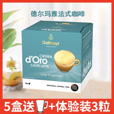 多趣酷思德尔玛雅法式咖啡