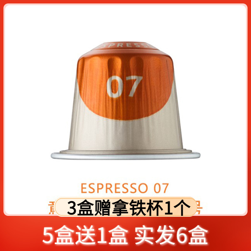 jacobs法国7号兼容心想咖啡胶囊