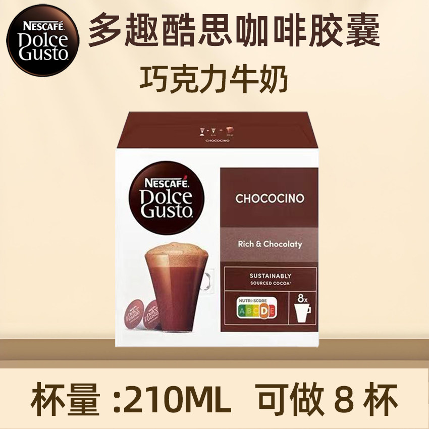 多趣酷思巧克力牛奶8杯