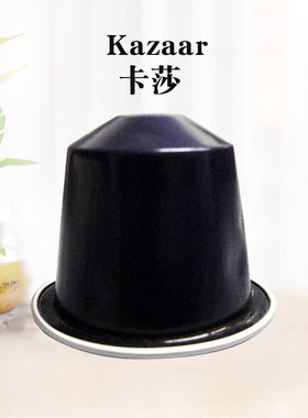 瑞士kazaar卡莎意式浓缩咖啡胶囊