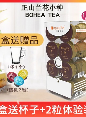 Capsulife胶囊生活 正山兰花小种兼容雀巢多趣酷思胶囊咖啡机16颗