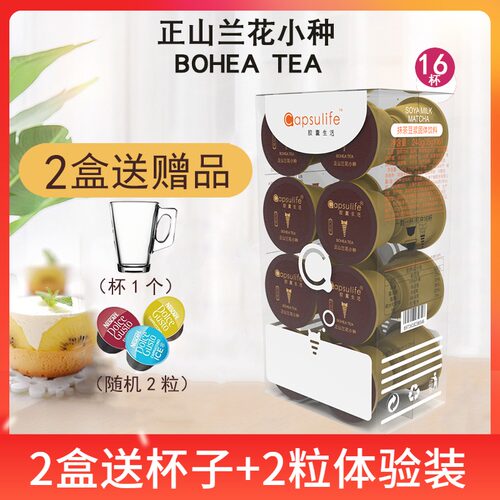 Capsulife胶囊咖啡镇山兰花小种