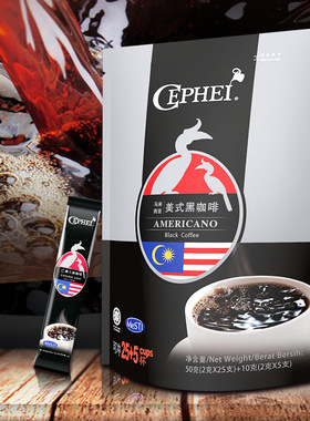 马来西亚cephei奢斐30条黑咖啡