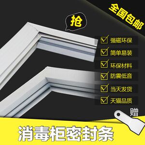 消毒柜耐高温环保强磁材质毛巾柜门胶条门封条 密封条