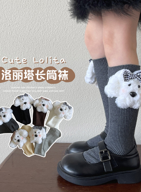 女童袜子秋冬新品可爱小狗小腿袜女宝宝日系可爱中筒袜儿童堆堆袜