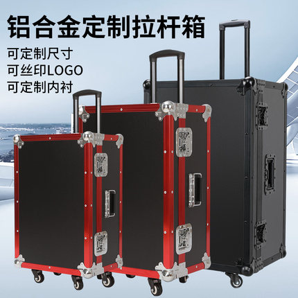 铝合金工具箱航空箱大号多功能拉杆箱带轮子设备仪器运输铝箱定做