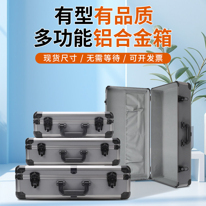 铝合金工具箱多功能户外手提式家用文件盒车载后备箱收纳箱子带锁,五金/工具,五金工具箱/五金收纳箱,淘宝优惠券,粉丝福利购,淘宝优惠卷