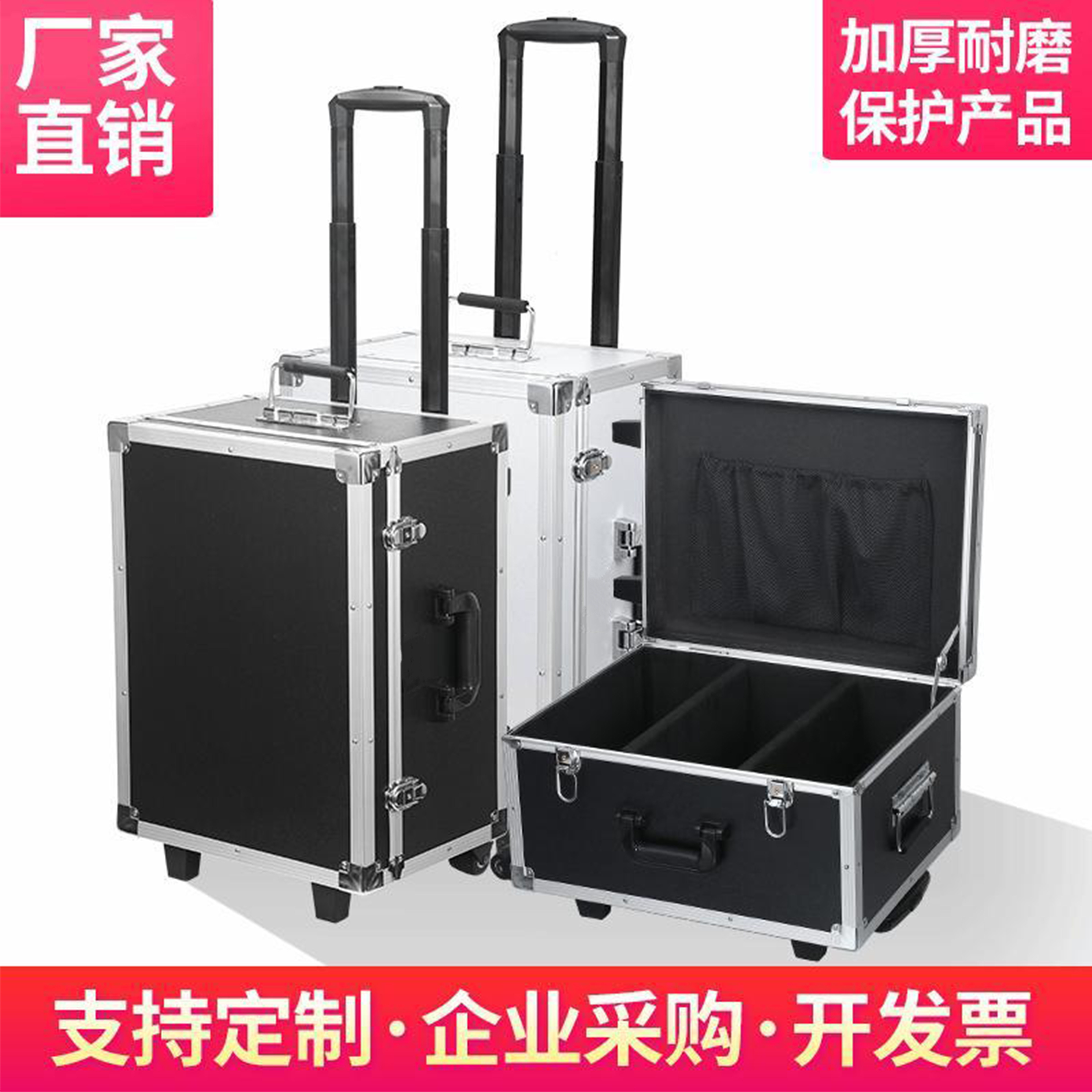 拉杆铝合金工具箱保险箱子航空文件箱手提设备仪器箱多功能收纳箱