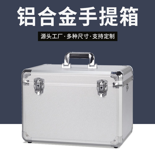 铝合金工具箱多功能五金小箱子