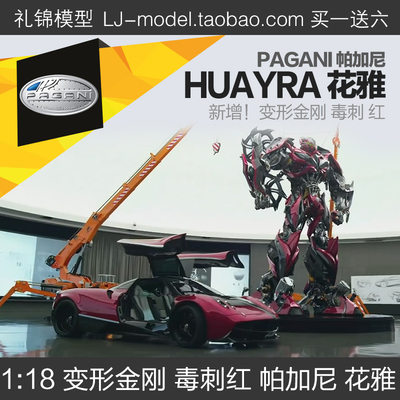 gta特价118变形金刚汽车模型