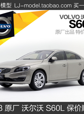 原厂 沃尔沃 S60l VOLVO 1:18汽车模型 越野全开金属合金仿真收藏