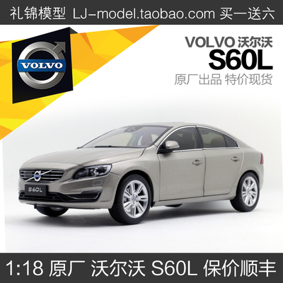 沃尔沃s60l合金118汽车模型