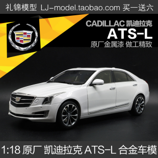 特价原厂1:18凯迪拉克 ATSL ATS-L 全开合金汽车模型轿车金属送礼