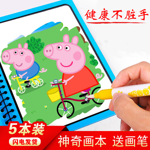 儿童清水画册反复涂鸦神奇水画本