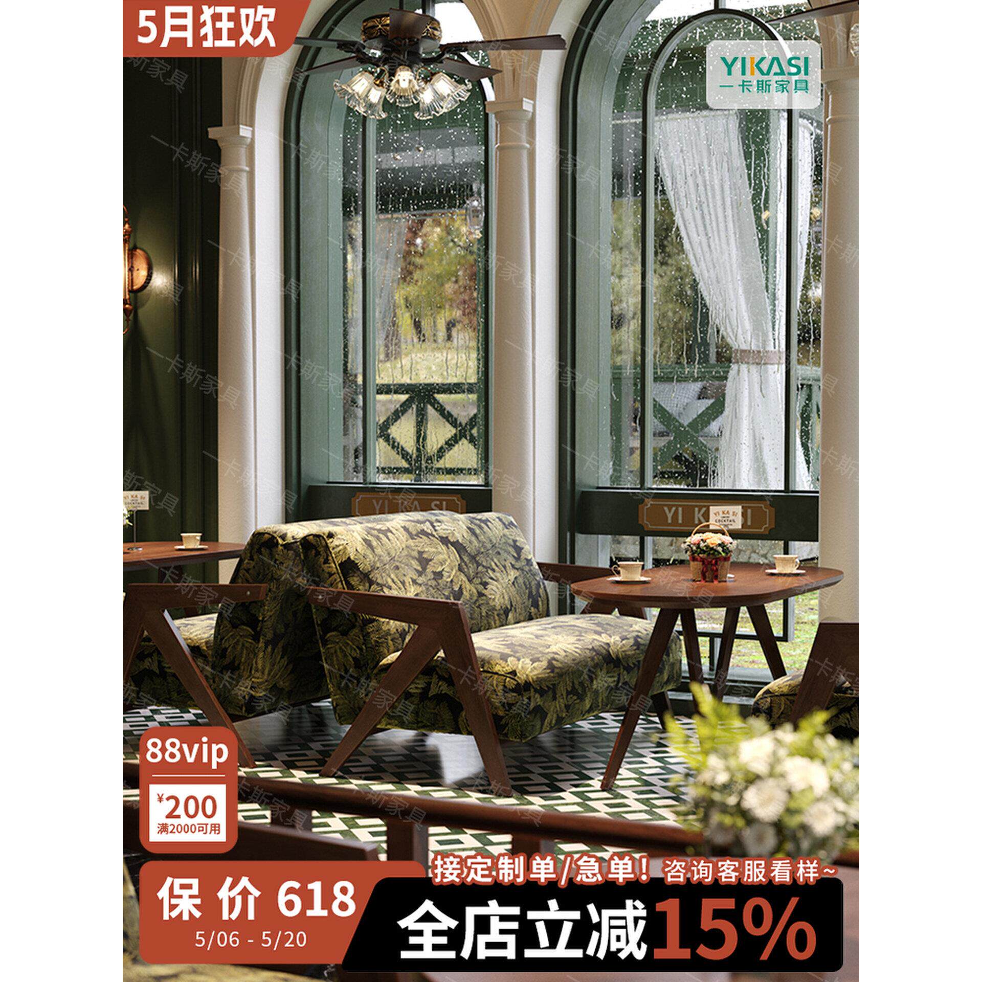 复古实木沙发椅中古南洋风西餐厅餐桌椅组合咖啡厅馆商用休闲桌椅