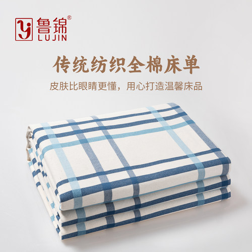 格子老粗布床单鲁锦纯棉