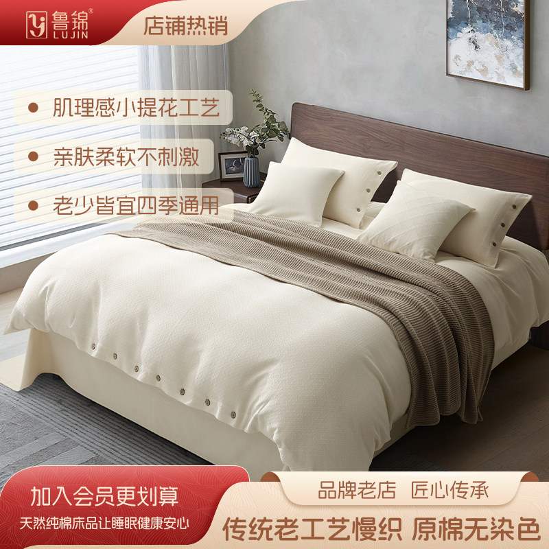 非遗鲁锦纯棉老粗布四件套自然风床品套件纯白无染被套床单lujin
