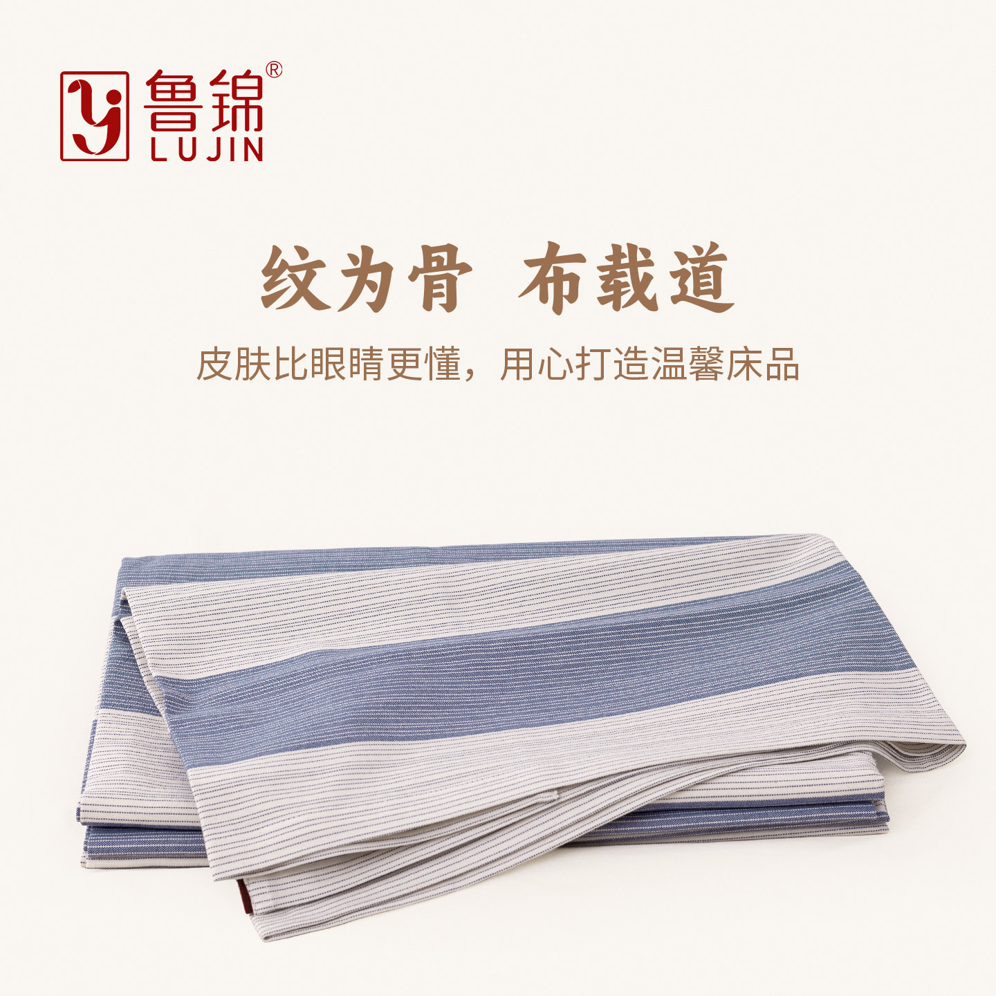 鲁锦非遗纯棉全棉老粗布床单新疆棉学生单人双人床lujin清江引