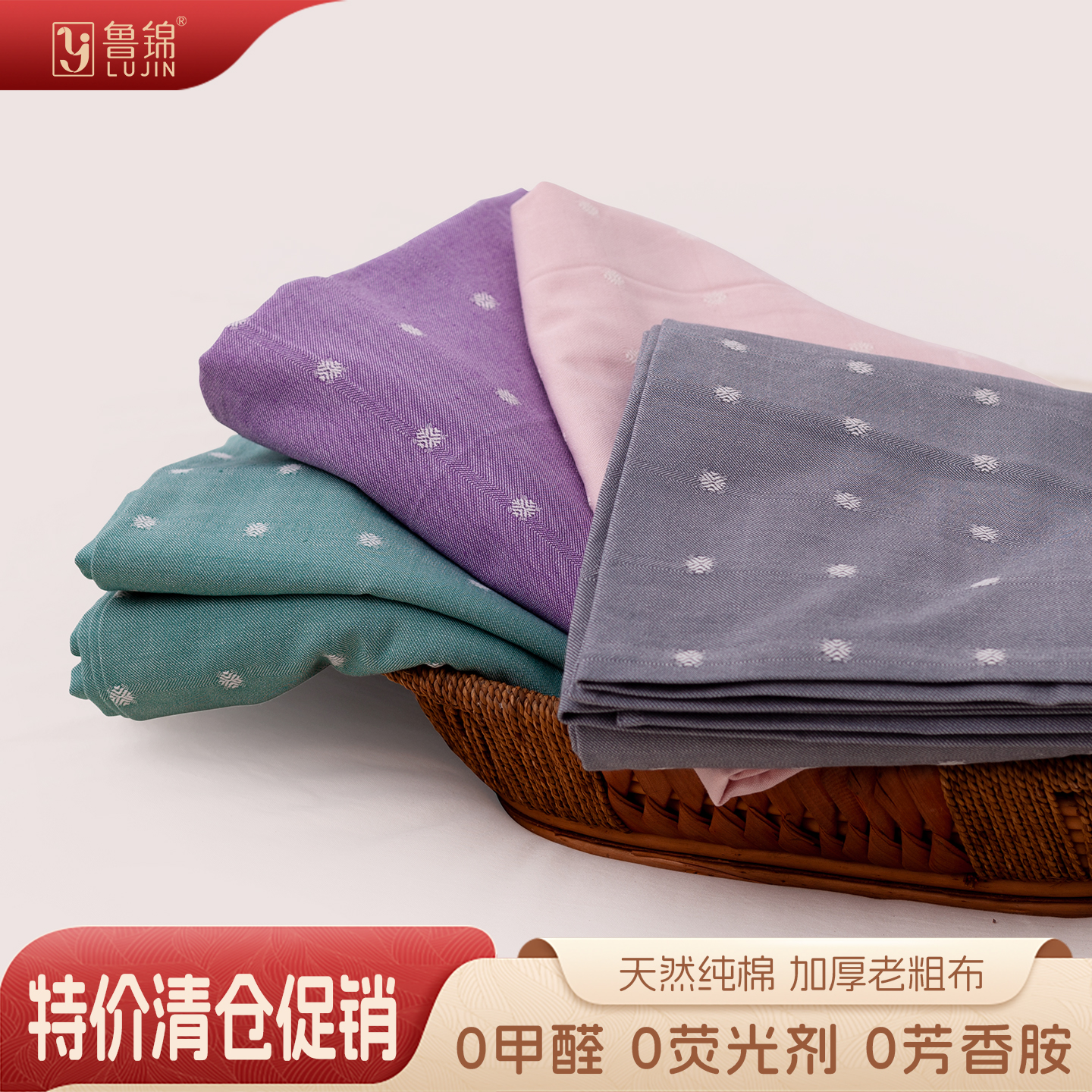 鲁锦老粗布床单非遗纺织