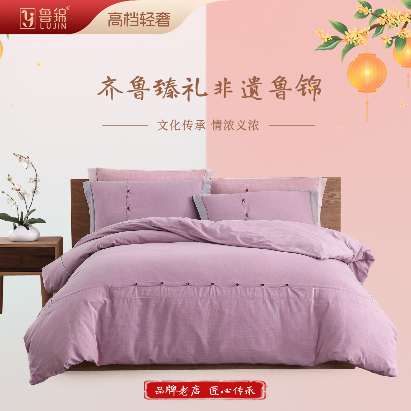 鲁锦传统节庆礼品礼盒